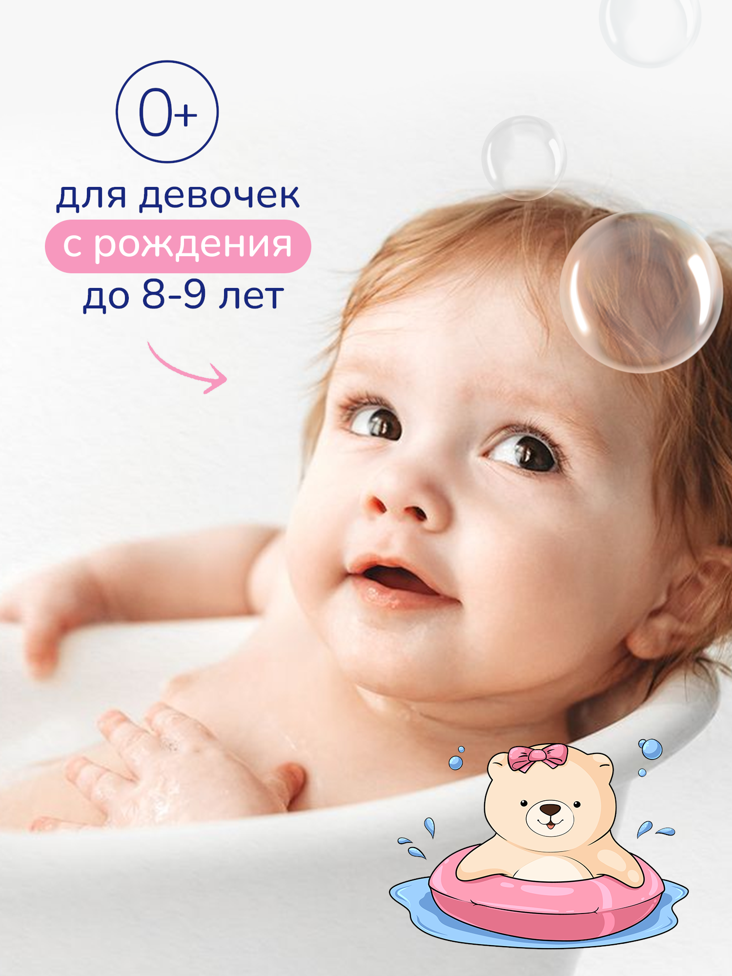 Пенка для подмывания AQA baby для девочек 250мл с 0месяцев - фото 4