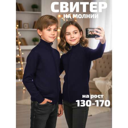 Кардиган СИНИЙ МИР