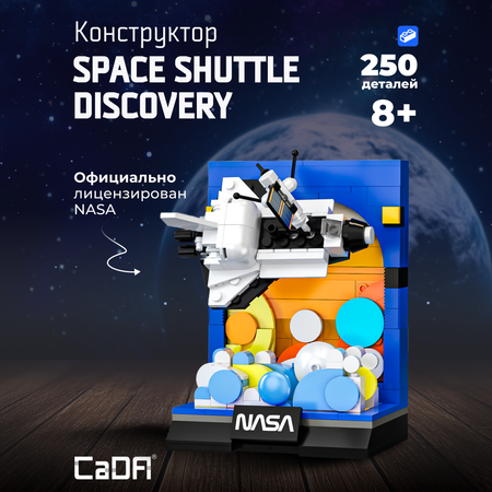 Конструктор CaDa Space shuttle Discovery 250 дет.
