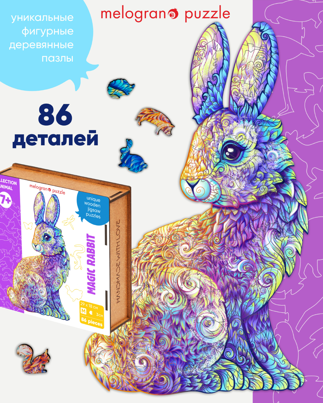 Пазл 1TOY Волшебный кролик деревянный - фото 1