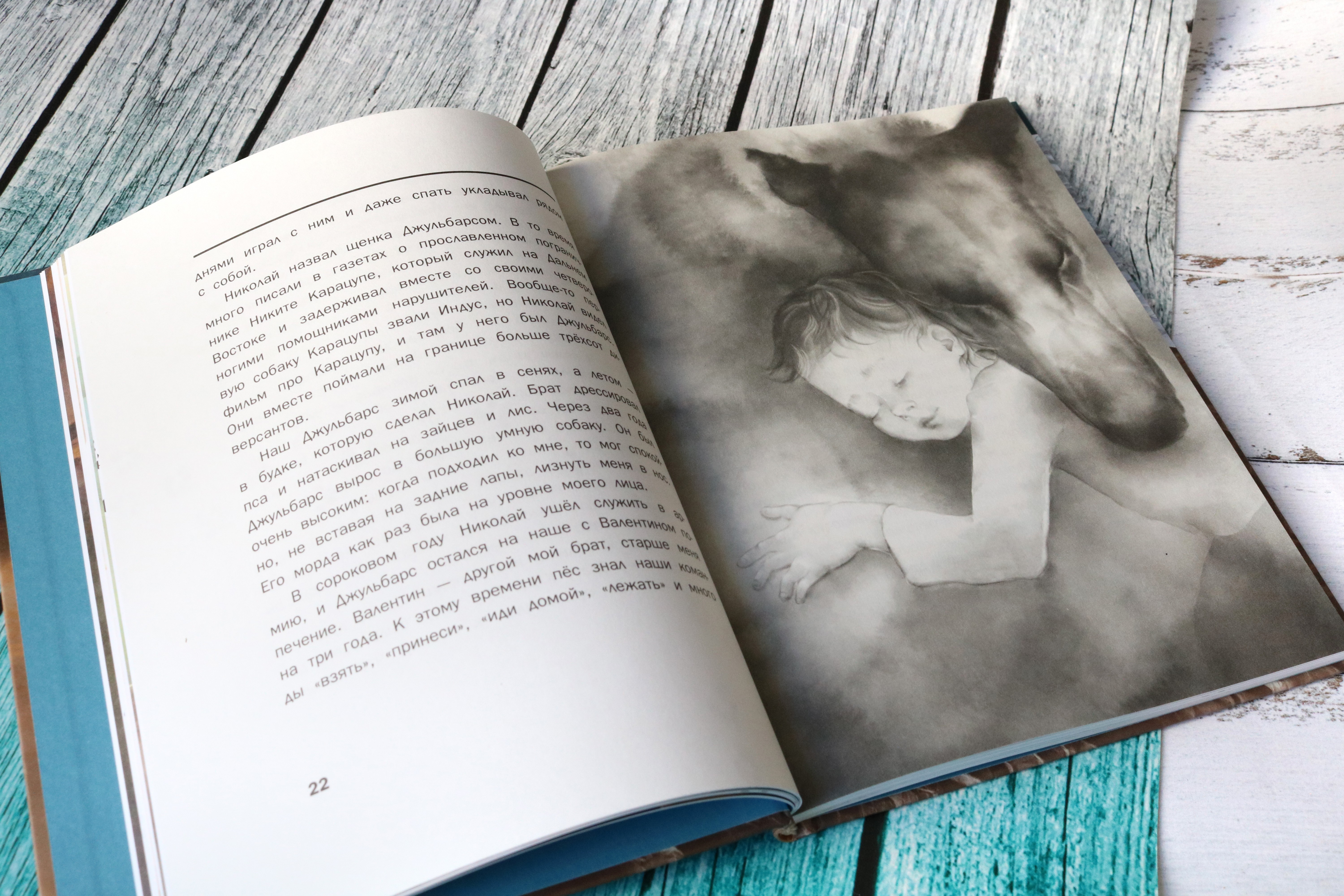 Книга Пять четвертей Заходите вместе с собакой - фото 3