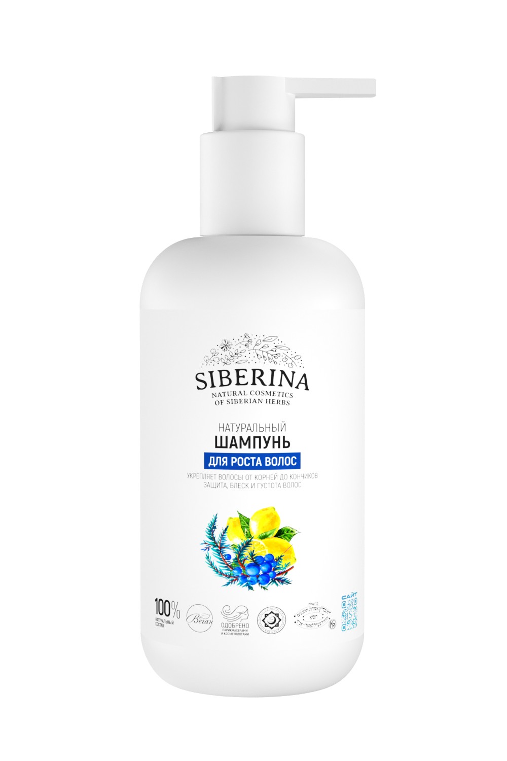 Изображение товара Натуральный шампунь Siberina для роста волос 200 мл укрепление и защита