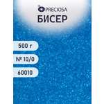 Набор для творчества Preciosa бисер чешский 10/0 500г 60010
