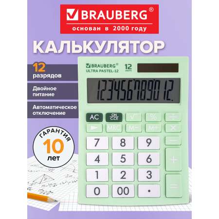 Калькулятор Brauberg