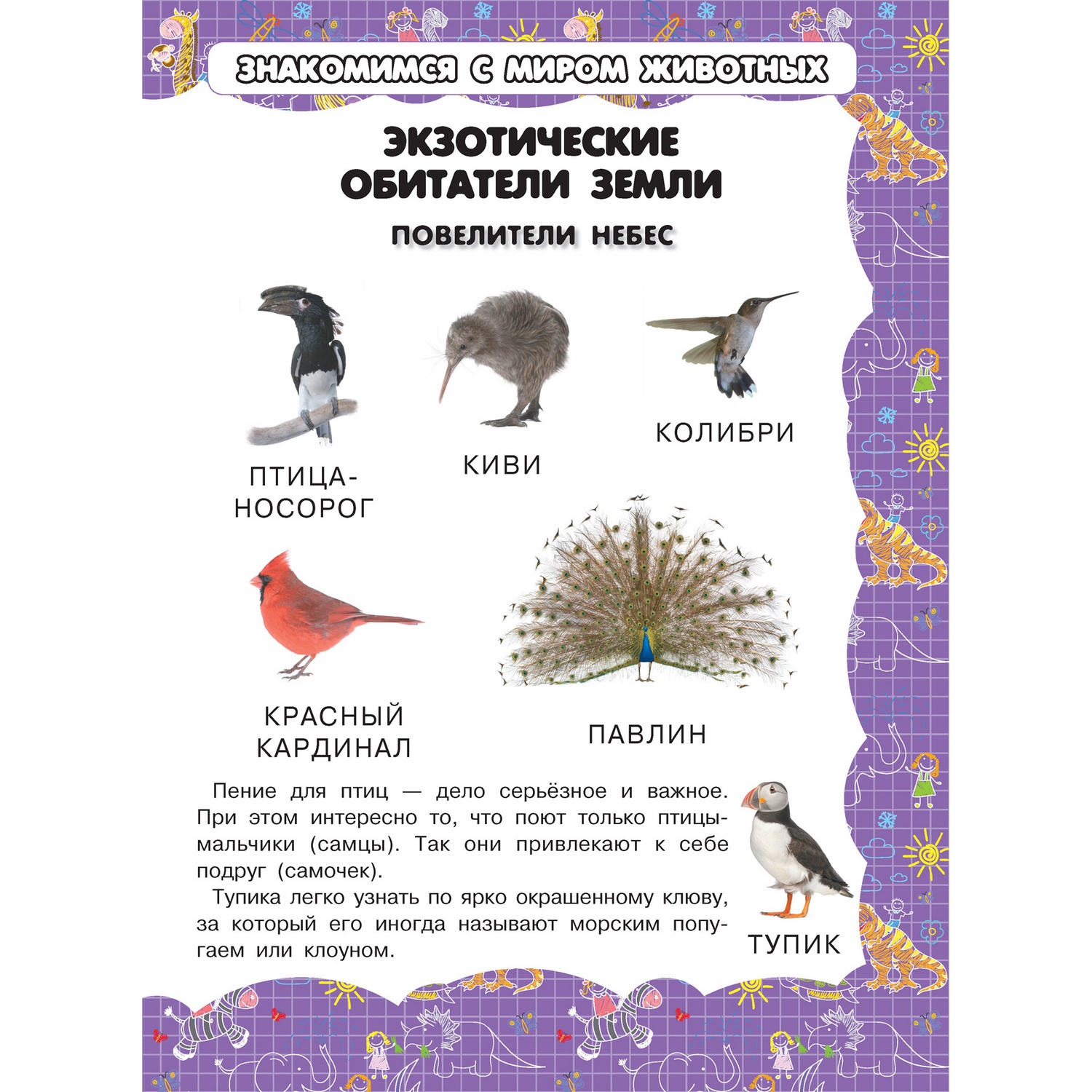 Книга Харвест Экзотические обитатели Земли - фото 2