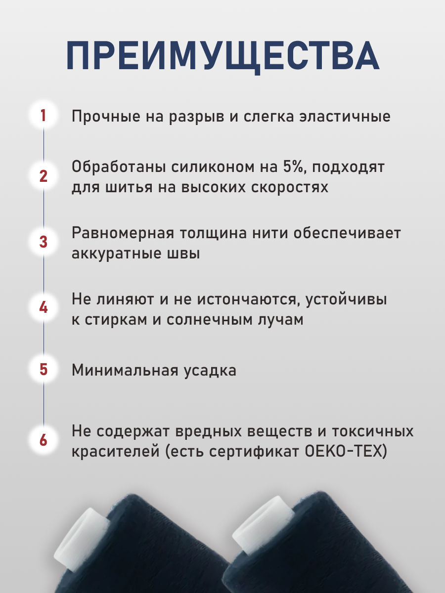 Нитки для шитья 40/2 Bestex 10шт цв 194 - фото 3
