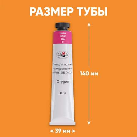 Краски масляные Гаммa