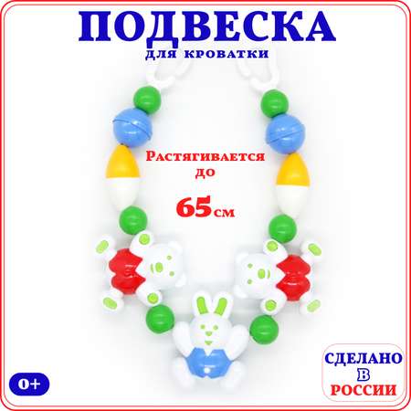 Подвеска Аэлита