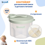 Контейнер-дозатор Uviton для молочной смеси 4 отделения Арт.0609 зеленый