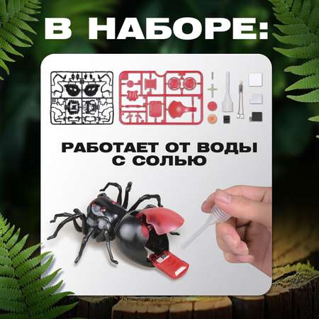 Конструктор Эврики Чёрная вдова 43 дет.