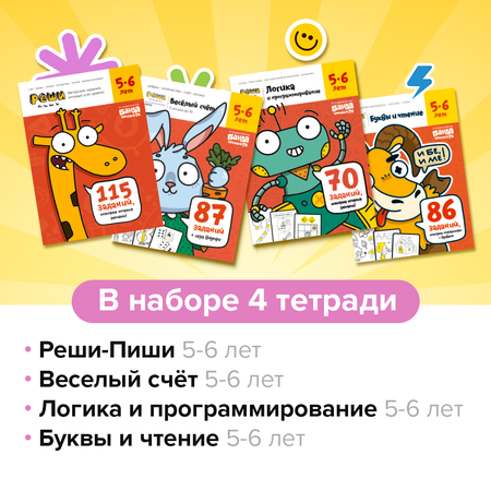 Набор школьника Реши-Пиши 4 предм.