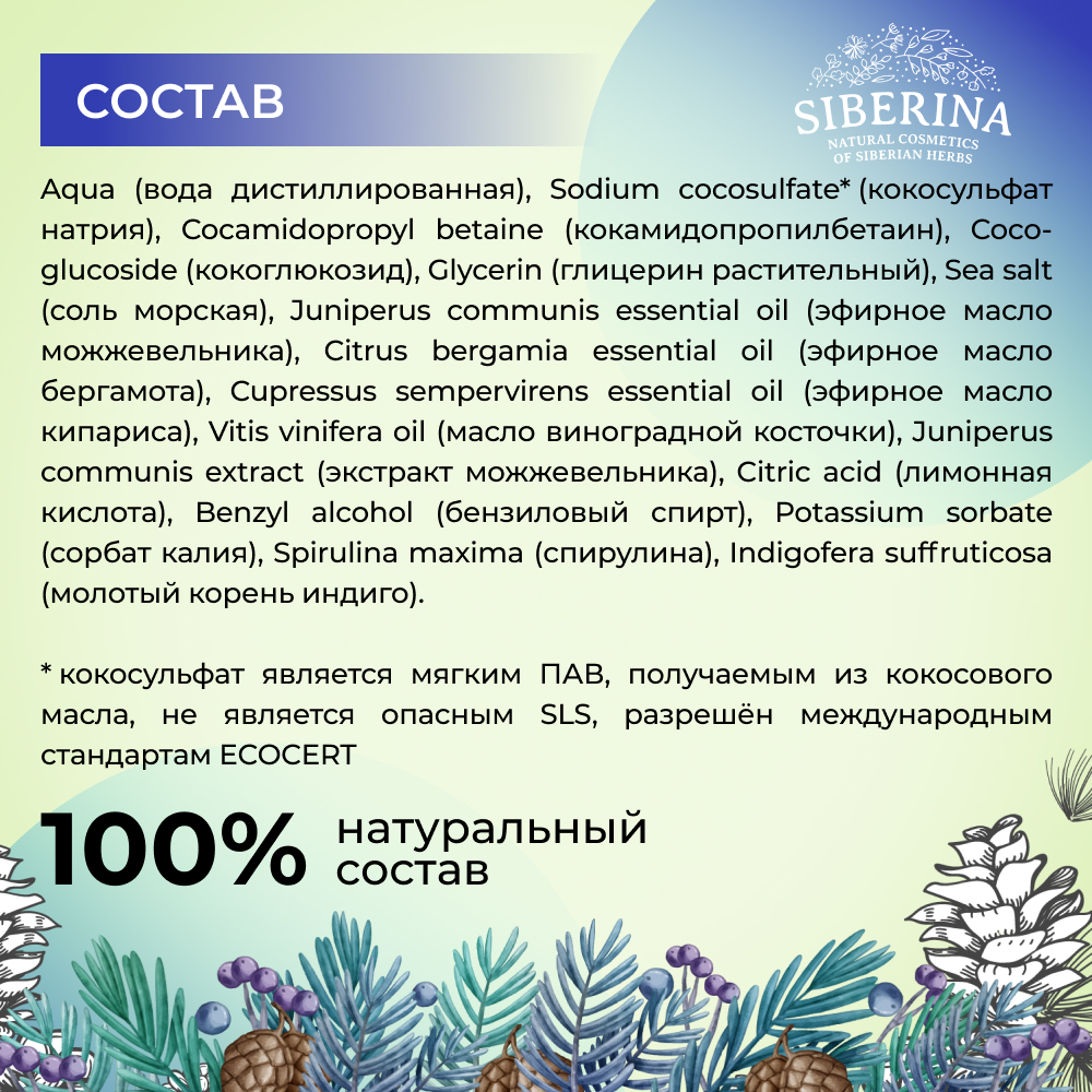 Мыло жидкое Siberina 400 мл - фото 6