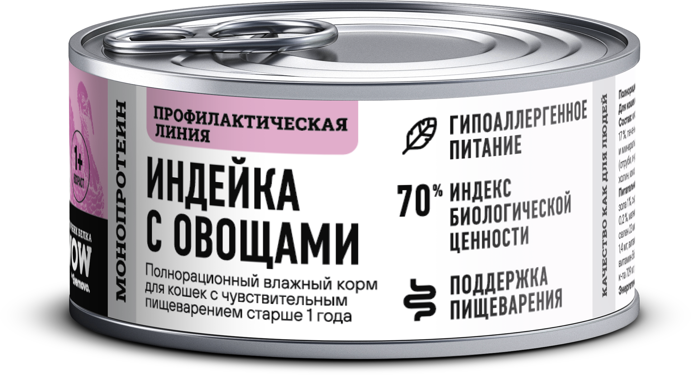 Полнорационный консервированный корм BOWL WOW для кошек с чувствительным пищеварением паштет с индейкой 100 г - фото 3