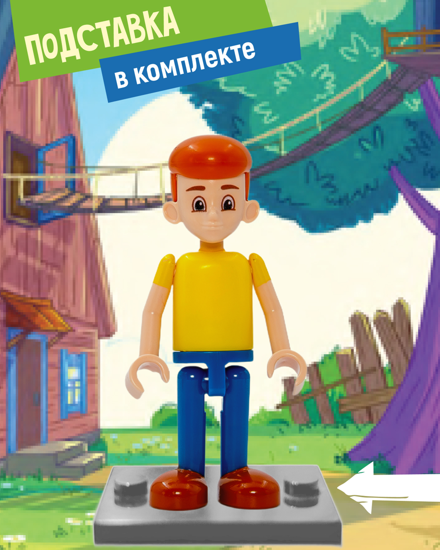 Конструктор Союзмультфильм фигурка-сюрприз Простоквашино - фото 6
