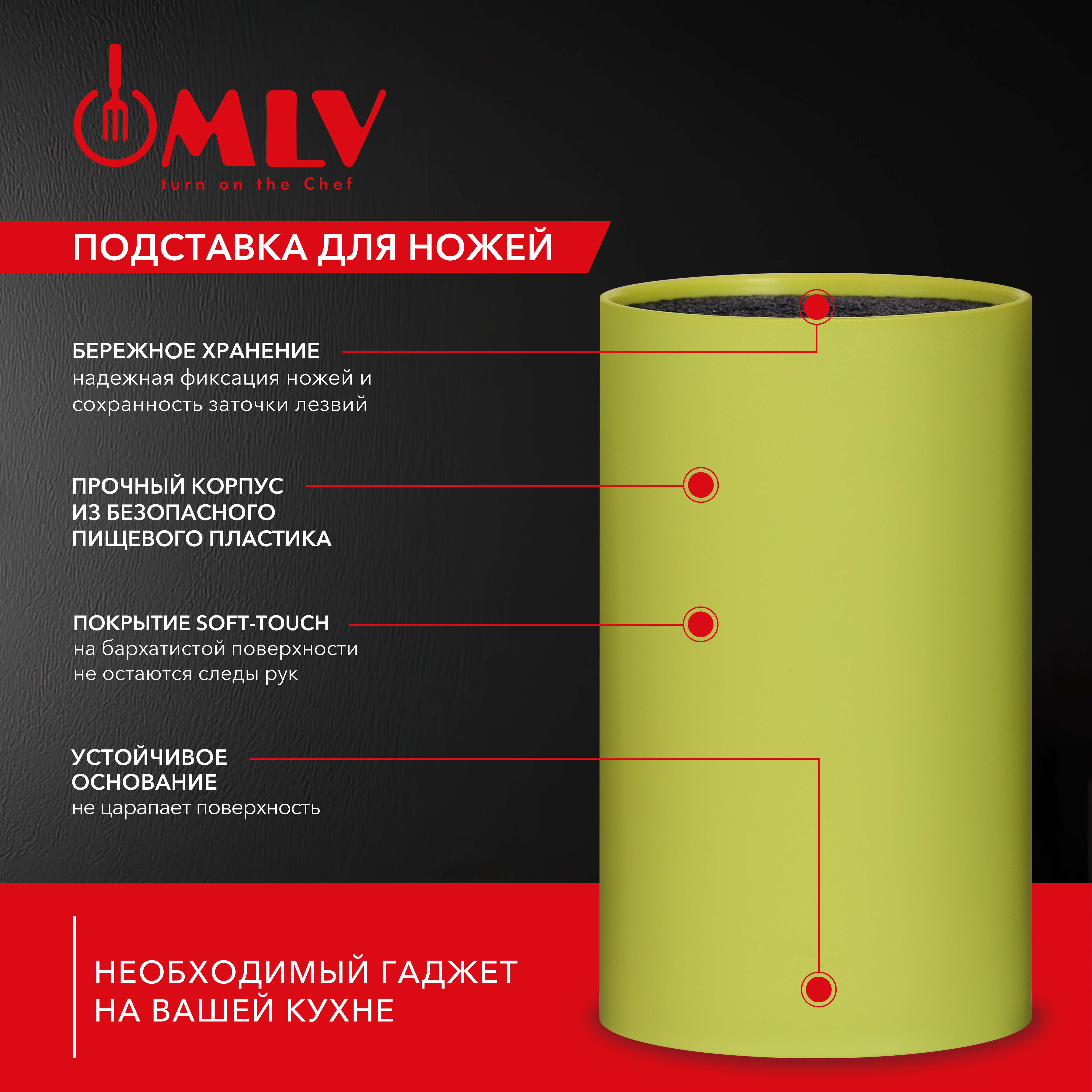 Универсальная подставка для ножей Moulin Villa зеленая - фото 2