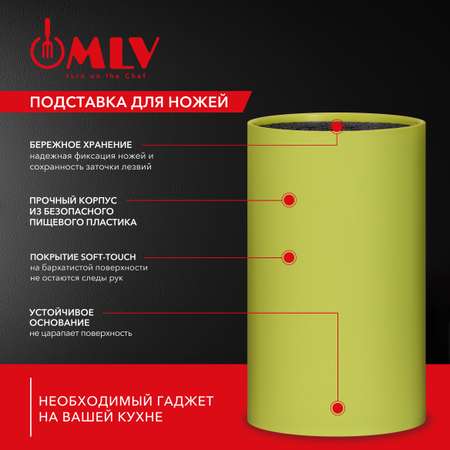 Универсальная подставка для ножей Moulin Villa зеленая