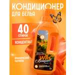 Кондиционер Was Сад на крыше 1 л