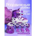 Роликовые коньки Saimaa 35-38
