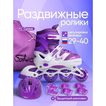 Роликовые коньки Saimaa 35-38