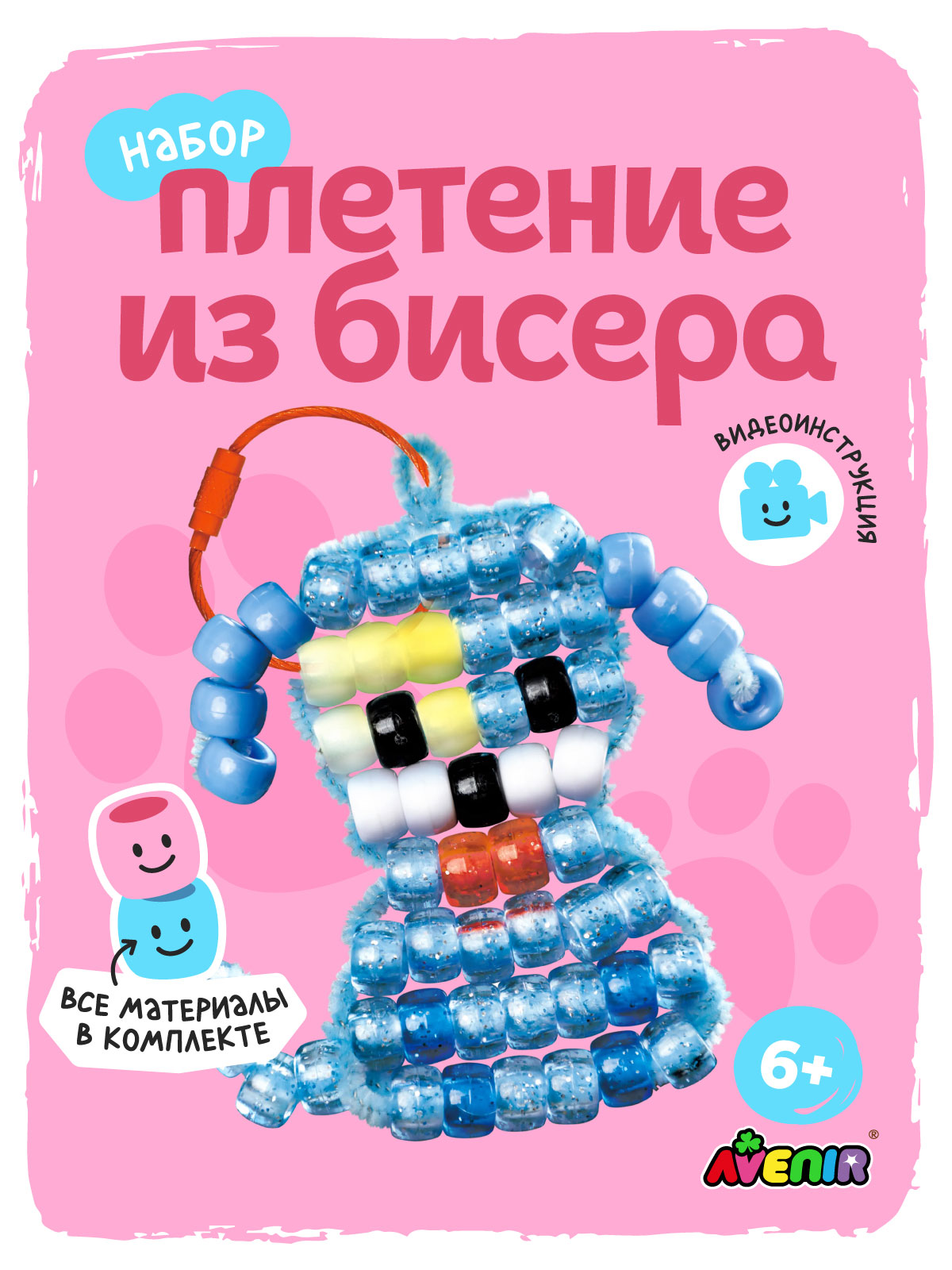 Набор для творчества Avenir бисер Собака - фото 1