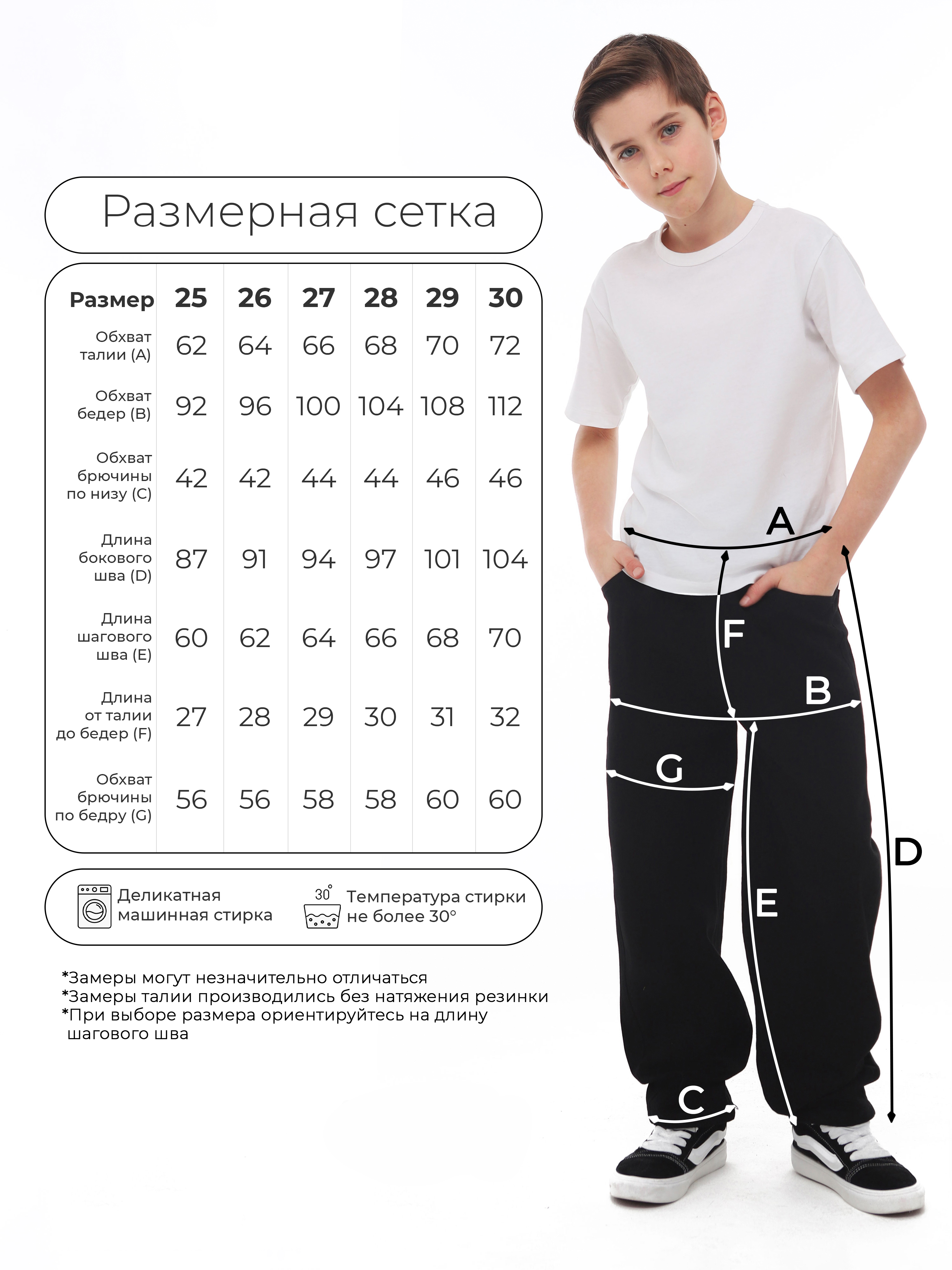 Джинсы СИНИЙ МИР WM7018-G63 - фото 3