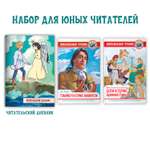 Книги Проф-Пресс Боги и герои др. Греции+Д.Свифт Гулливер в стране лилипутов+Читательск. дневник