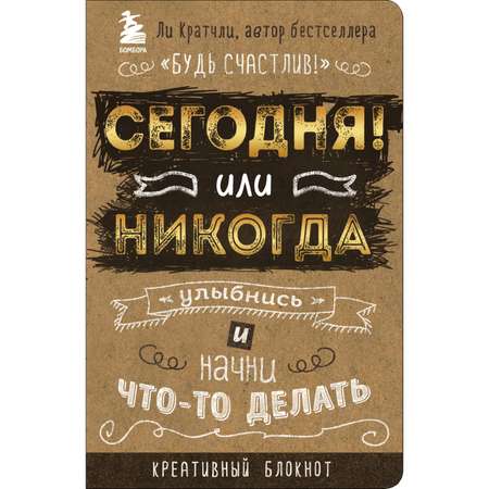 Блокнот Эксмо