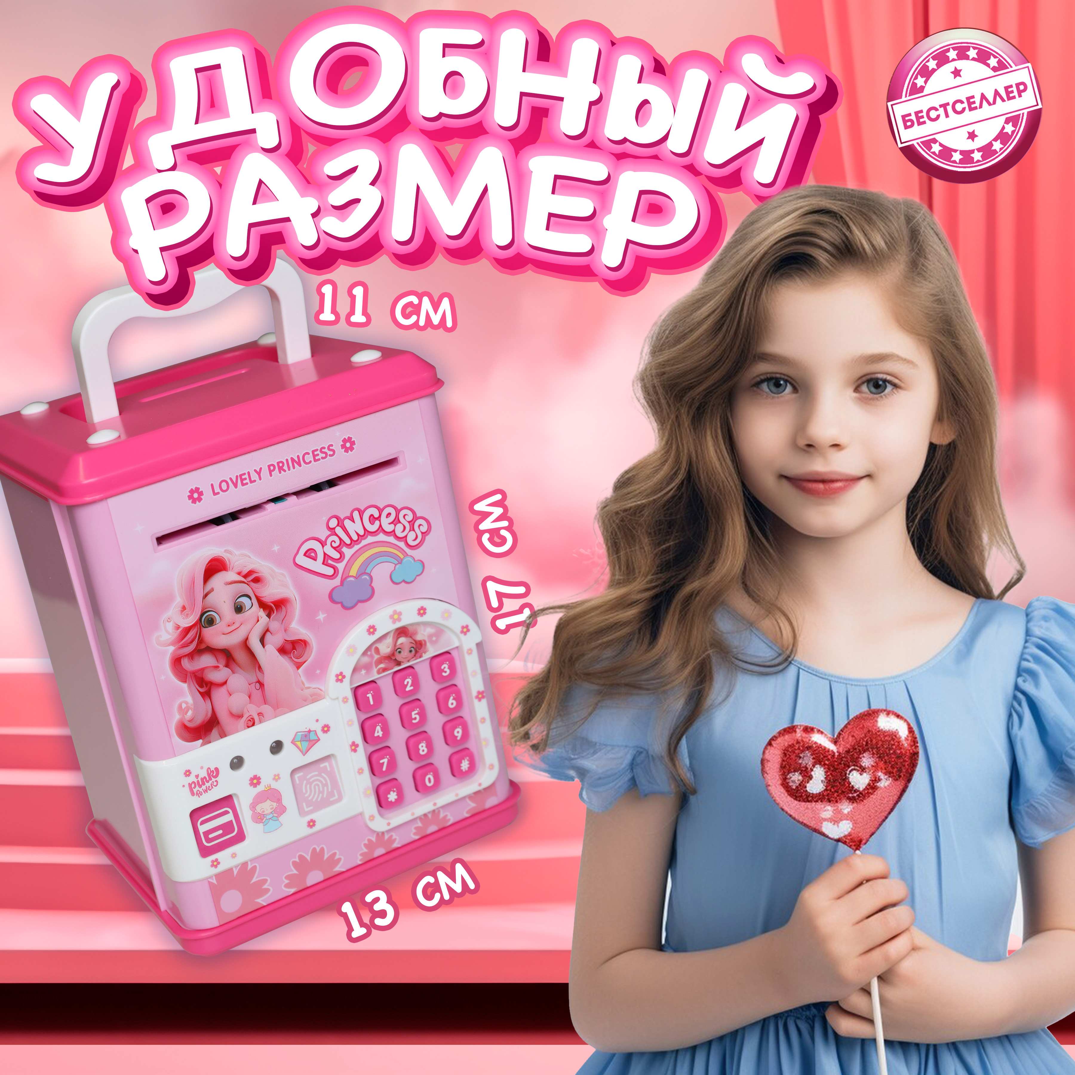 Игровой набор Бестселлер Копилка Принцесса - фото 12