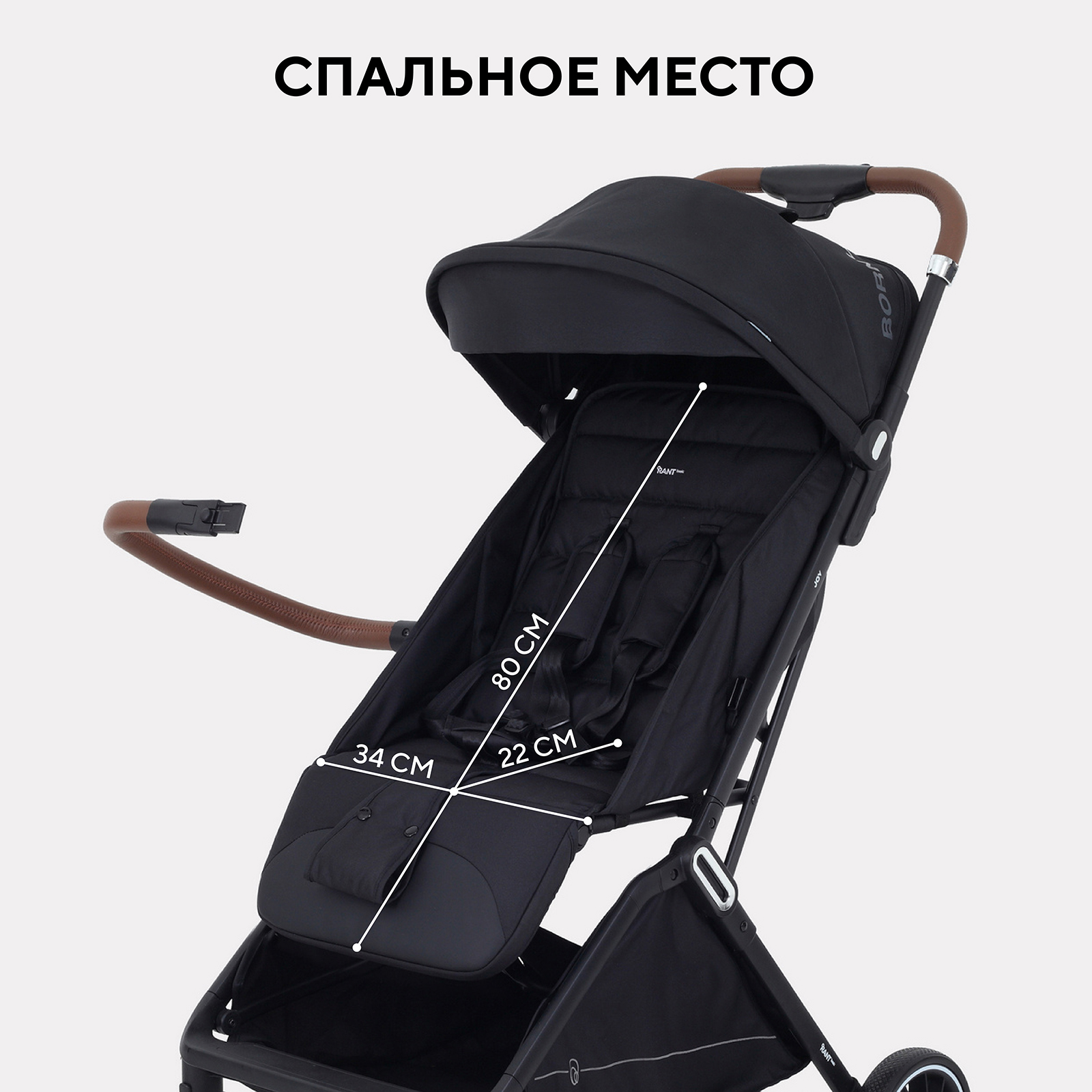 Коляска прогулочная Rant Basic Joy черный - фото 3