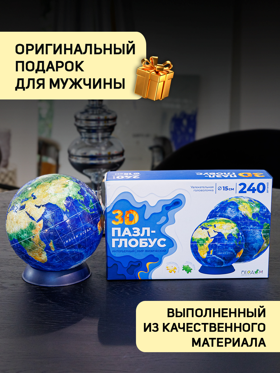 Пазл 3D ГЕОДОМ - фото 2