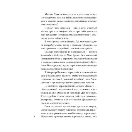 Книга Эксмо Чудо для Алисы