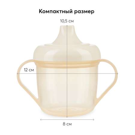 Поильник Happy Baby 170 мл