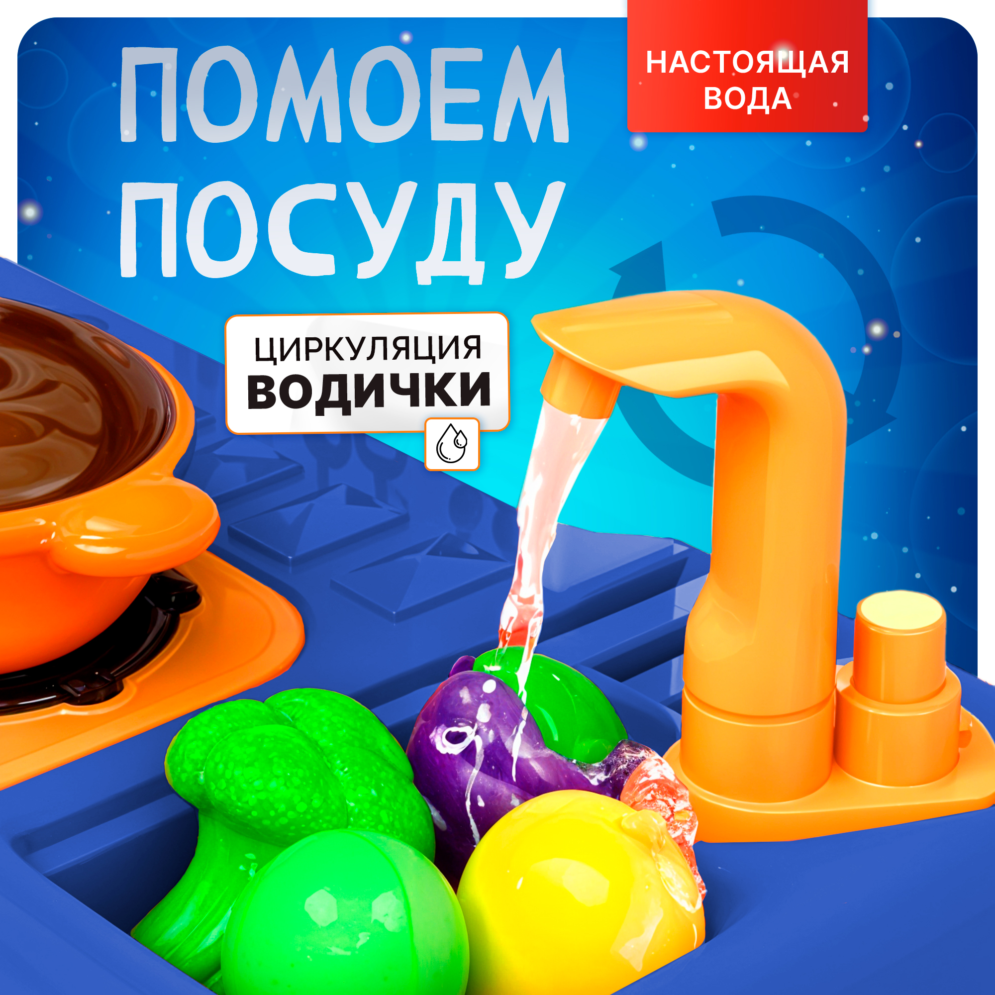 Игрушечная кухня SHARKTOYS - фото 3