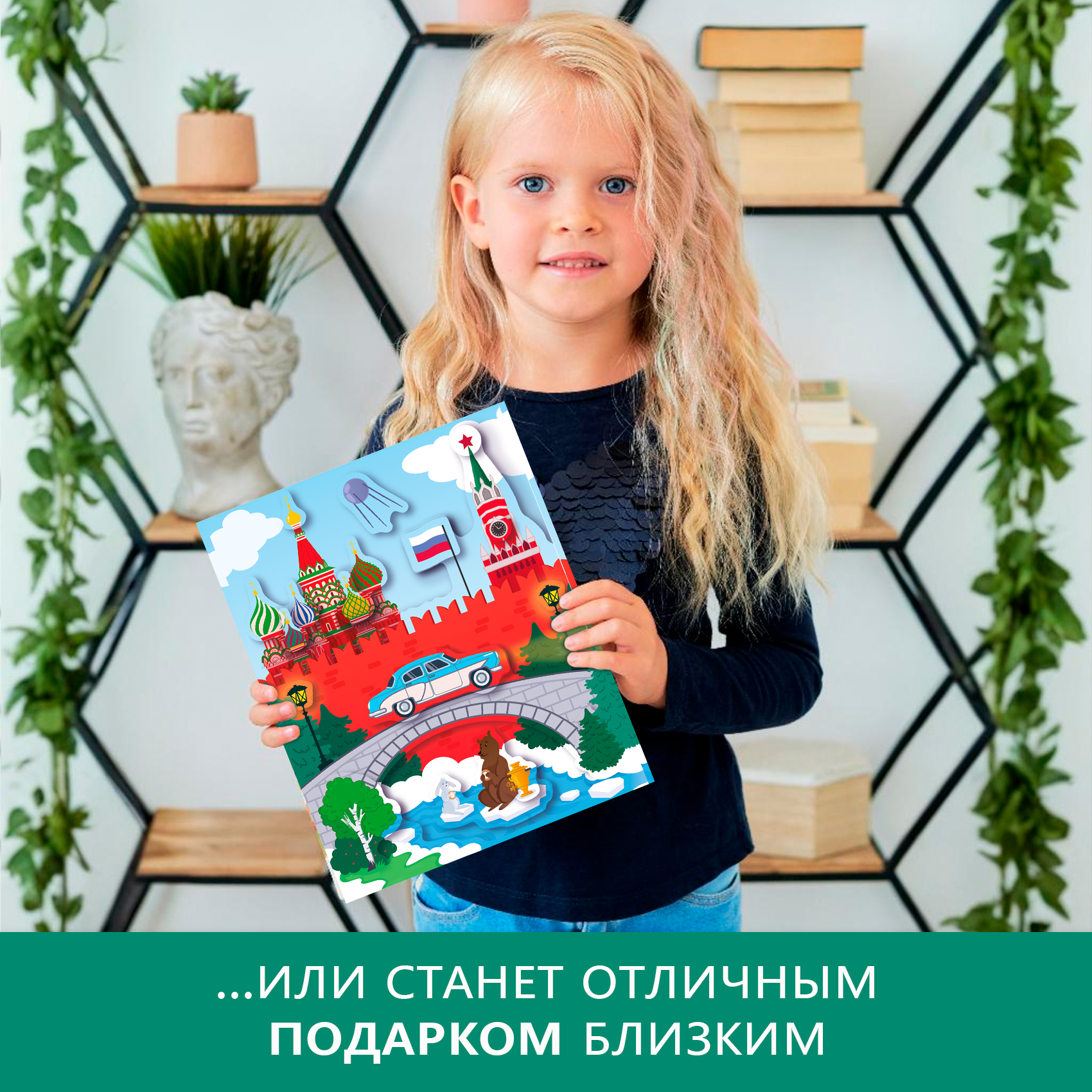 Аппликация Дрофа-Медиа Кругосветное путешествие - фото 5