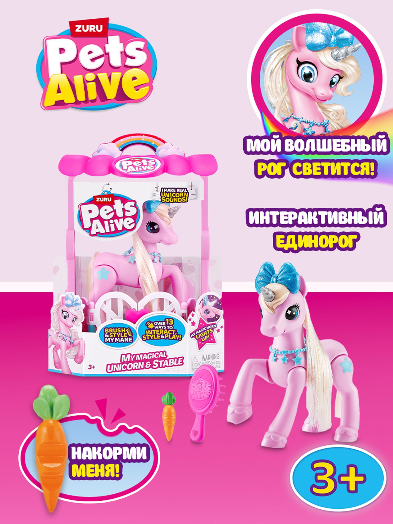 Игровой набор Zuru Pets Alive Единорог - фото 1