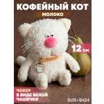 Мягкая игрушка BUDI BASA Кот Молоко