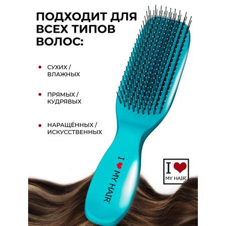 Массажка I LOVE MY HAIR