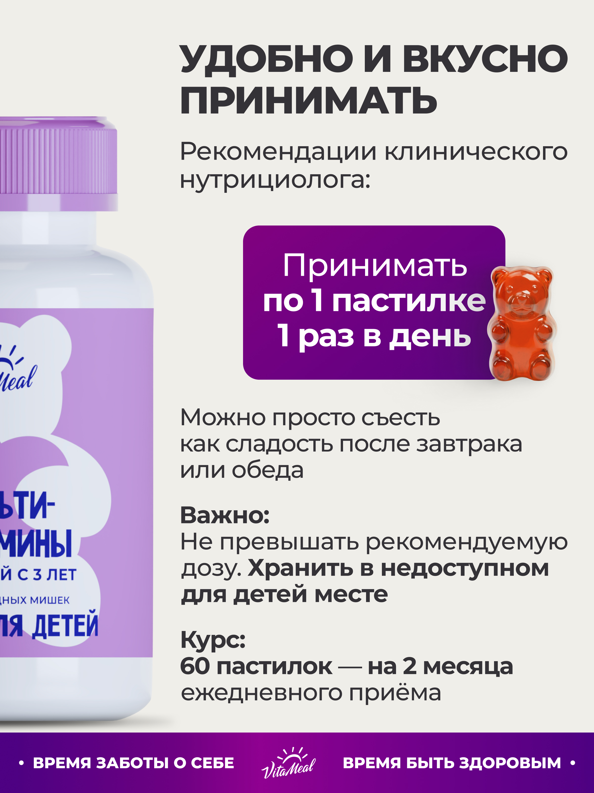 Витамины VitaMeal для детей жевательные мармеладные мишки для иммунитета 60 пастилок - фото 10