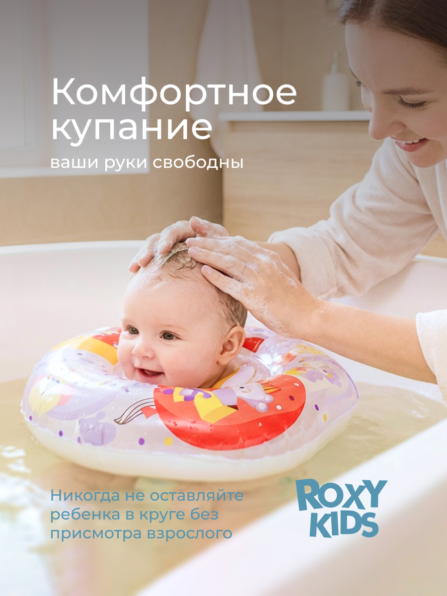 Круг для купания ROXY-KIDS Мишка Party - фото 2
