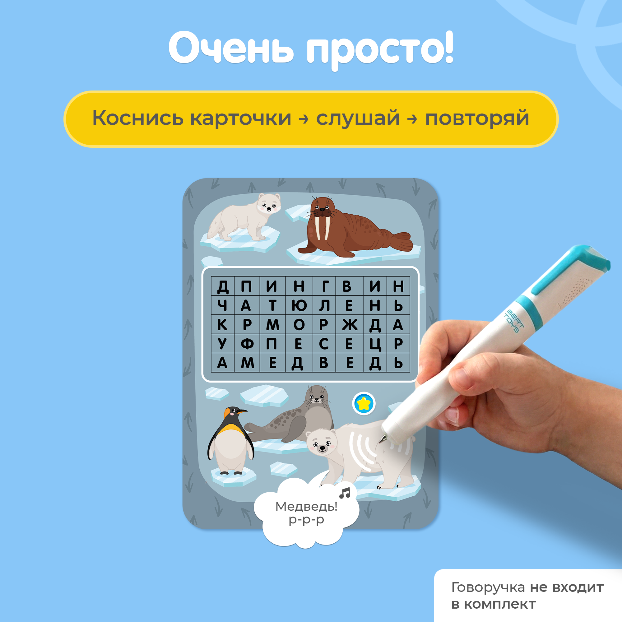 Набор карточек BertToys Карточки для говоручки Пиши Читай - фото 4