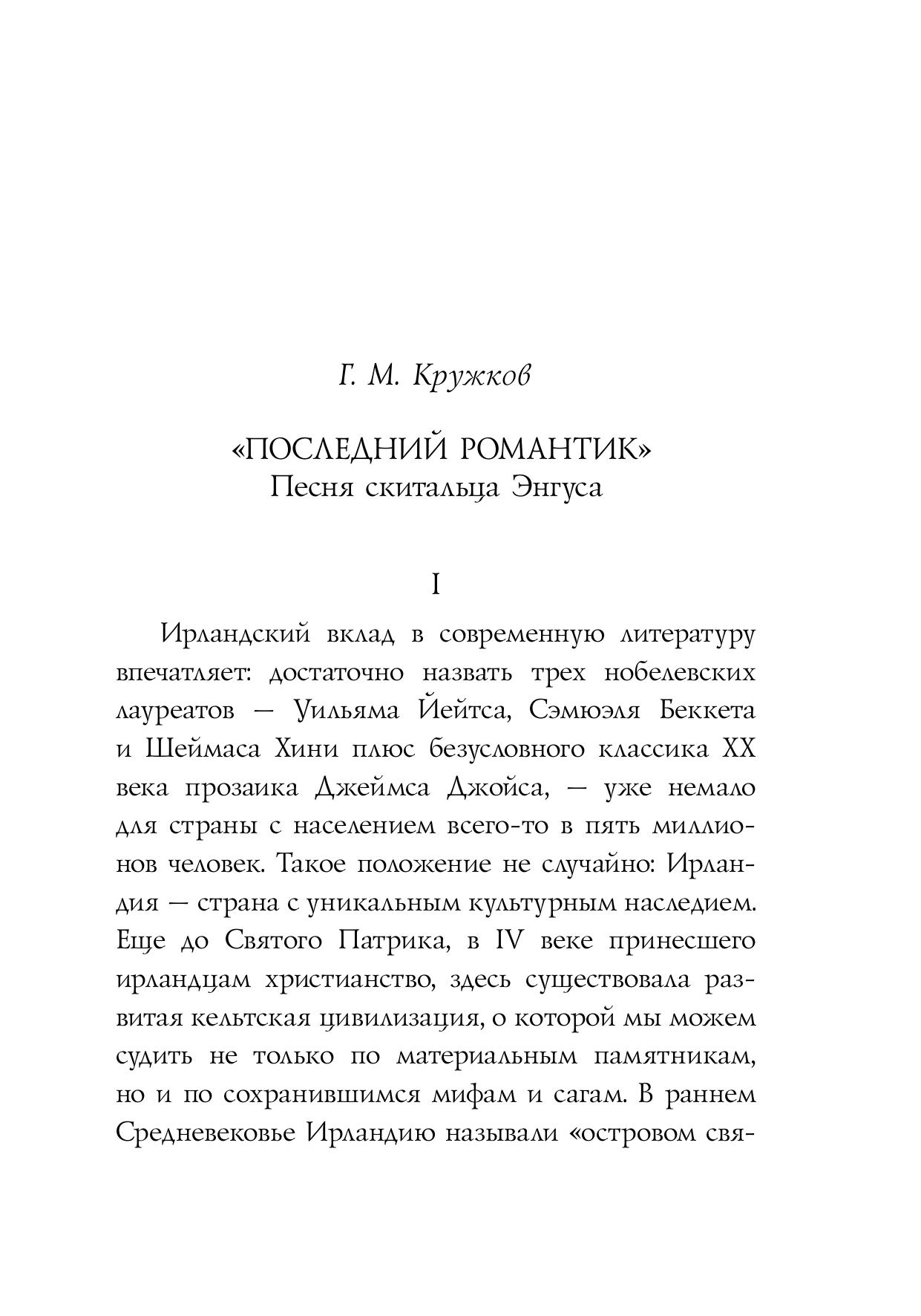Книга Эксмо Стихотворения - фото 2