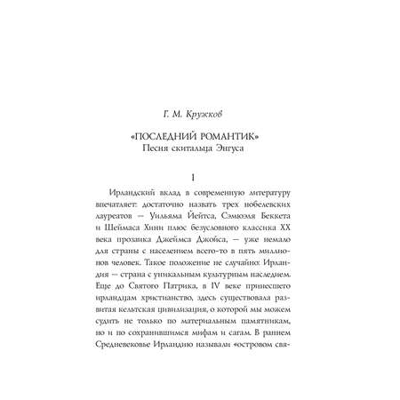 Книга Эксмо Стихотворения