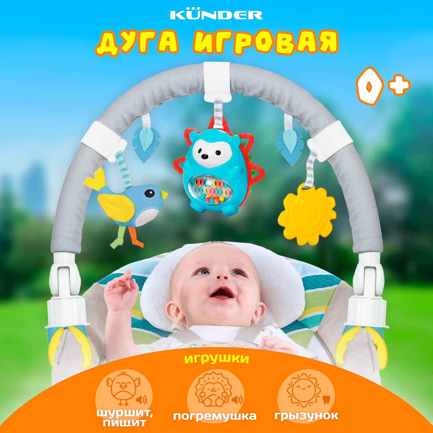 Мобиль KUNDER Ёжик в ассортименте - фото 7