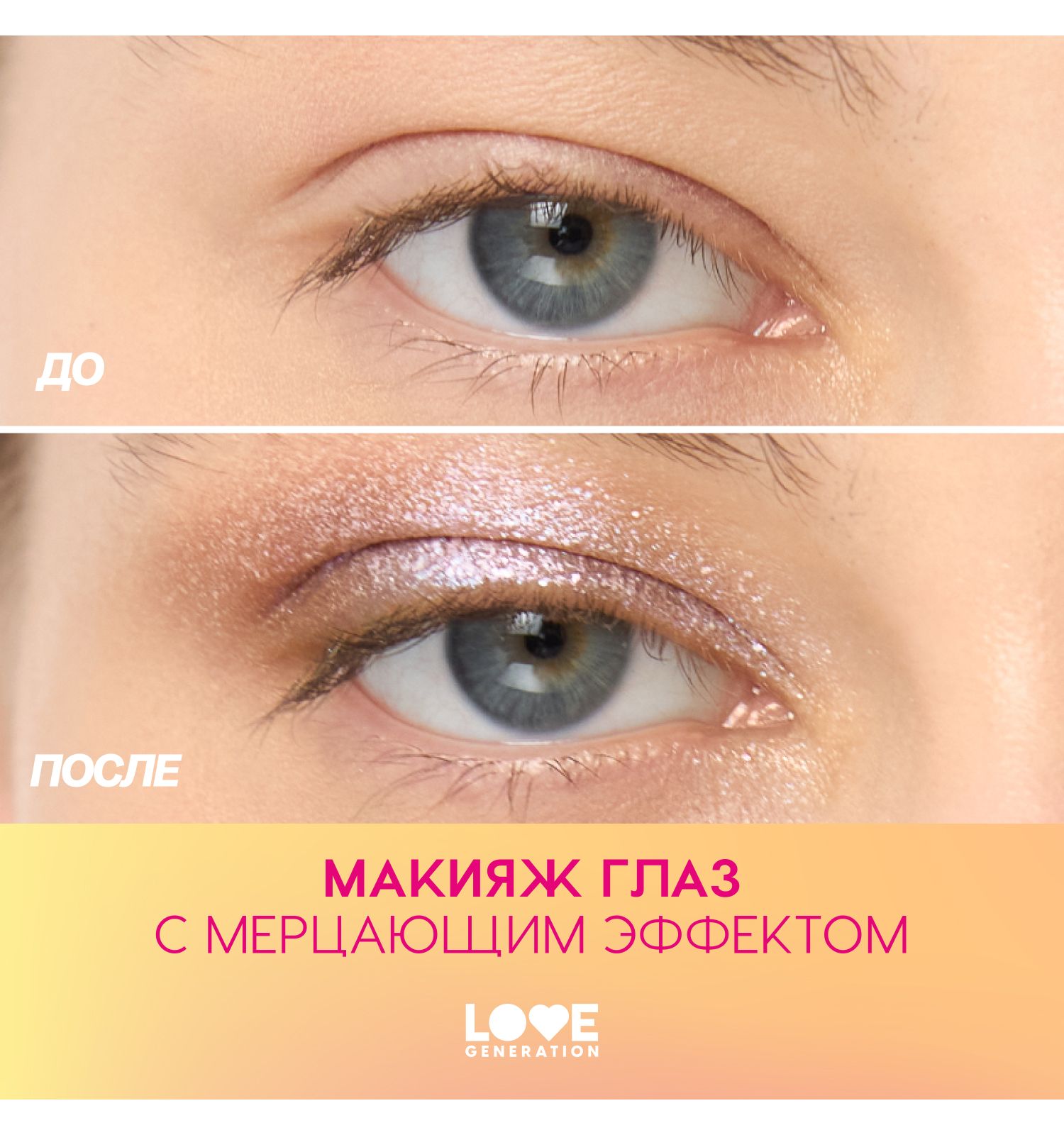Тени для век жидкие Love Generation Nirvana сияющие высокопигментированные оттенки тон 06 сиреневый 2.8мл - фото 7