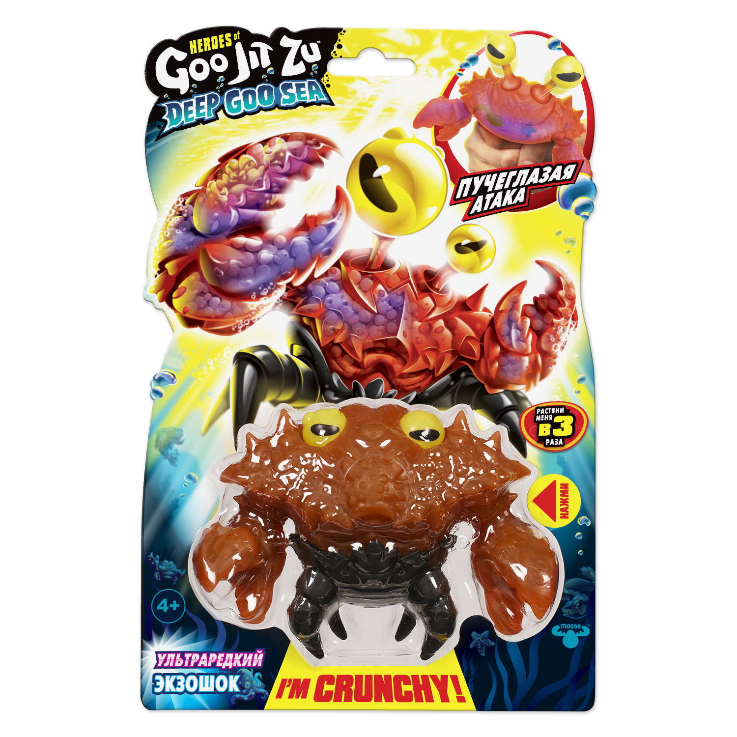 Фигурка GooJitZu Ультраредкий Экзошок Дип ГуСиа - фото 1