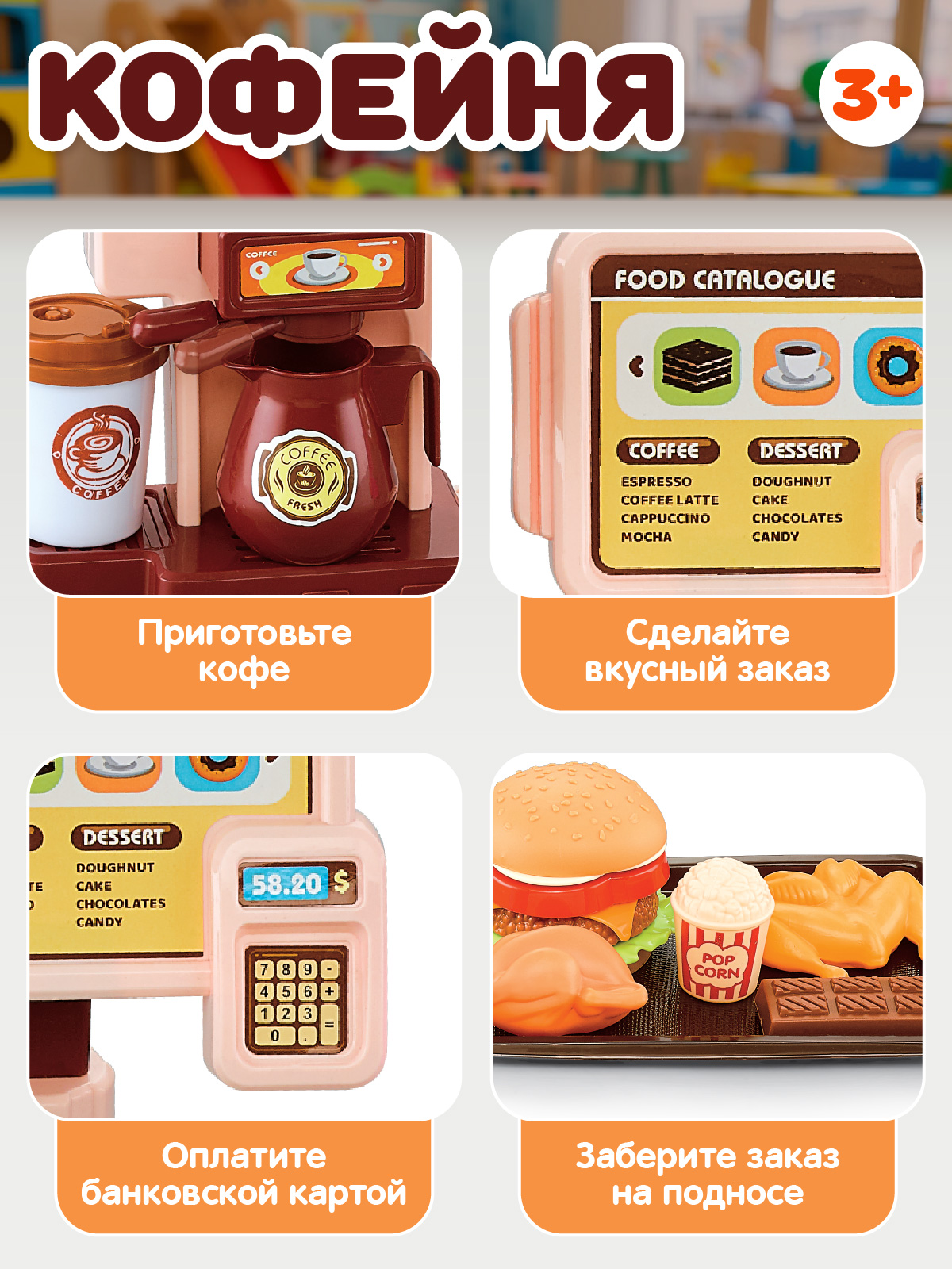 Игровой набор AMORE BELLO прилавок - фото 2