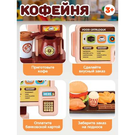Игровой набор AMORE BELLO прилавок