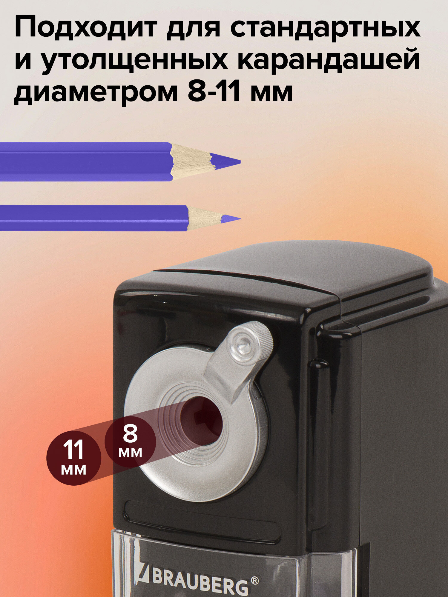 Точилка Brauberg - фото 5