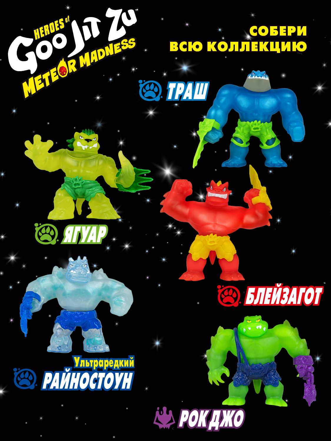 Игровой набор GooJitZu Рок Джо Метеор Мэднесс - фото 12