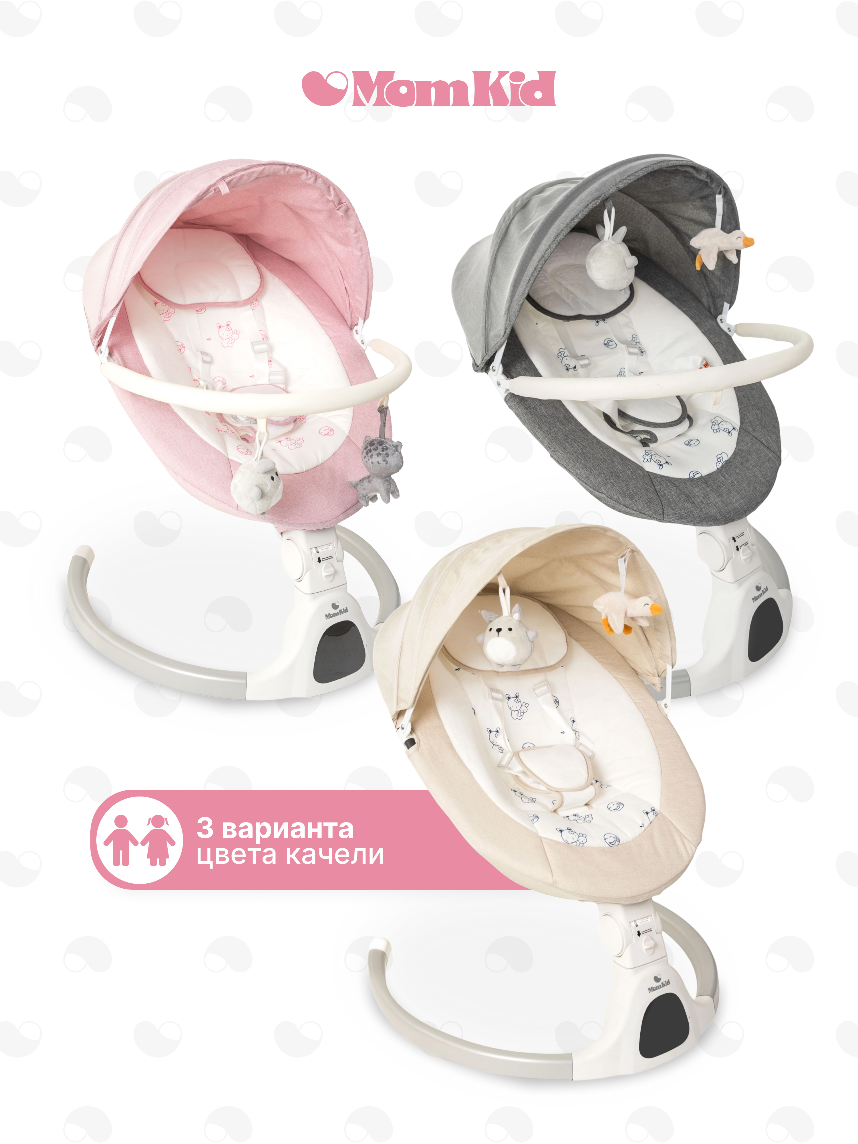 Качели MomKid от 0 с Bluetooth и пультом розовый - фото 10